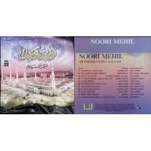  NOORI MEHFIL (Naat/naats/naatain CD) 