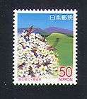 Japan 1965 Afforestation/​Trees/Plants/N​ature 1v n25534