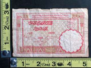 1941 WWII Banque DEtat du Maroc Morocco 5 Cinq Francs Paper Money 