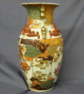 Vintage Chinese Ceramic Vase Pheasant Zhong Guo Zhi Zao  