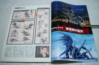 Anime Tokusatsu Magazine B CLUB #129 Gamera 2 Legion Kaiju Book Mook 