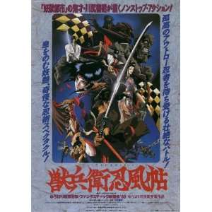  Ninja Scroll Poster Movie Japanese (11 x 17 Inches   28cm 