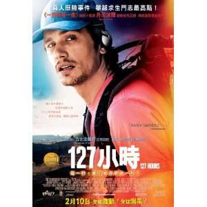  127 Hours Movie Poster (11 x 17 Inches   28cm x 44cm) (2010 