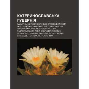   (Ukrainian Edition) (9781233838578) Dzherelo Wikipedia Books