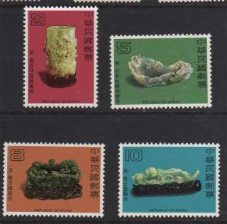 Taiwan Stamp set Sc 2149 2152 MNH Ancient Chinese Jade Articles  
