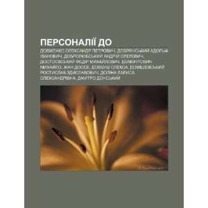   Adolf Ivanovych, Dobrolyubskyy Andriy Olehovych (Ukrainian Edition
