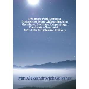   Russian Edition) (in Russian language) Ivan Aleksandrovich
