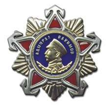 Russian Soviet USSR Navy Badge Medal Nakhimov War Award  