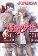 Invisible Boy, Volume 2 (Yaoi) Hotaru Odagiri