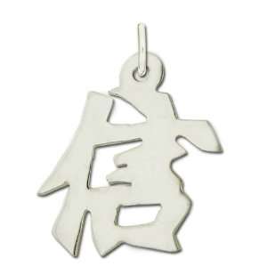    Sterling Silver Believe Kanji Chinese Symbol Charm: Jewelry