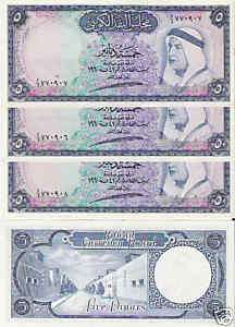 Kuwait 5 Dinars 1961 X 3 Consecutive Serial P#4 ( UNC )  