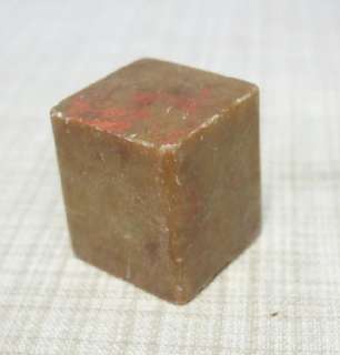 D337: Five set Chinese stone ware stamp seal 1  