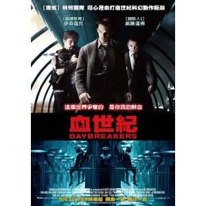  Daybreakers (2010) 27 x 40 Movie Poster Taiwanese Style A 