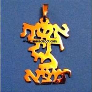  14K Gold Hebrew Pendant Virtuous Woman Eshet Chayil Phrase 