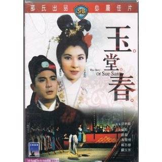   ~ Chao Lei,Kao Pao shu,Yang Chi ching Betty Loh Ti ( DVD   1962