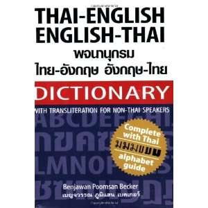  Thai English English Thai Dictionary for Non Thai Speakers 