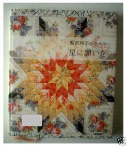 Japanese quilt works and patterns How to make them  