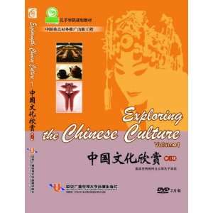 Exploring Chinese Culture 