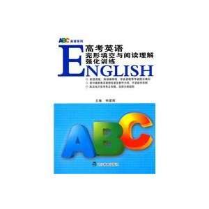  college entrance examination in English and Reading 