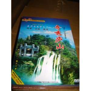  Journey in China   Mt.Lushan DVD Movies & TV