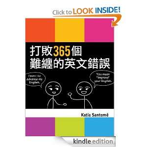 365 Common Chinese Errors in English: Katia Santome:  