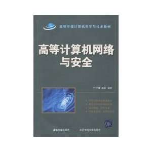   Computer Networks and Security (9787811236309) WANG LEI Books