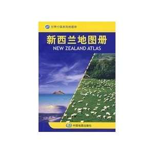   New Zealand atlas (9787503143861) ZHONG GUO DI TU CHU BAN SHE Books