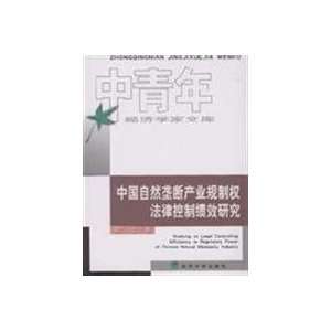  China Natural Monopoly Regulation control performance of 