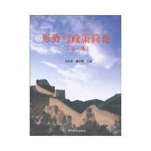   (2nd edition) (9787302234012) WANG BAO QUAN ?QIN ZHI YONG Books