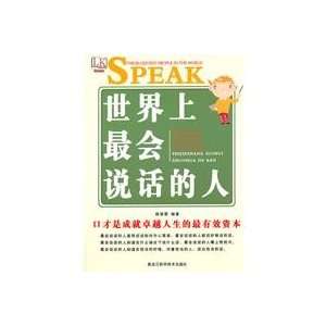    The worlds people speak (9787538866346) YAO DI LEI Books