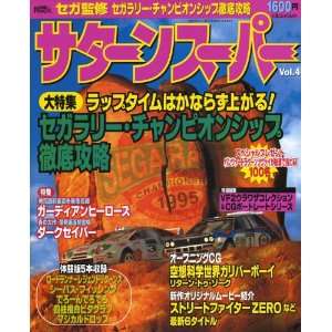  Saturn Super Volume 4 Import Magazine From Japan for Sega 