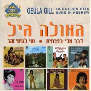  40 Golden Hits Geula Gil Music