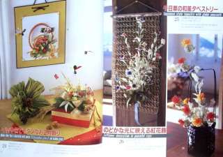 Ribbon Art Craft Book Japanese English Instruction Flower Vegetable 