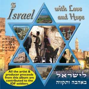 Israel with Love and Hope Various Artists Music