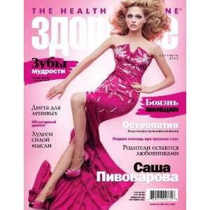 The Health Magazine Zdorovie September 2011 Issue: SNB Publishing Inc 