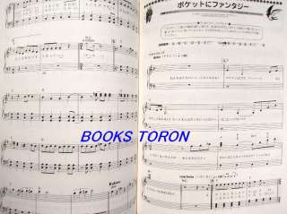   ADVANCED GENERATION Piano Score /Japanese Anime Music Book/246  