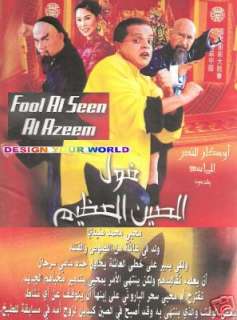 WESH EJRAM: Mohamed Henedi Arabic Comedy Movie film DVD  