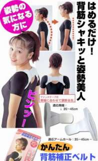 Chest Up HOT Shoulder Support Brace Posture Brace No Slouching Younger 