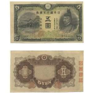  Japan ND (1942) 5 Yen, Pick 43a 