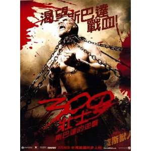 300 Poster Taiwanese F 27x40 Gerard Butler Lena Headey David Wenham