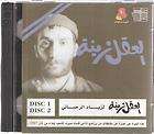 ziad rahbani 3aql zeeneh audio play lebanon arabic 2 cd expedited 