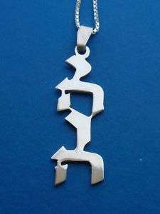 YAHWEH TETRAGRAMMATRON name Necklace Israel Grafted in  
