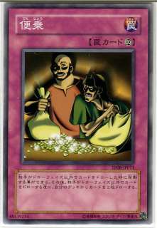 Yu Gi Oh Appropriate TP08 JP011 Tournament Pack Volume #8 Common Mint
